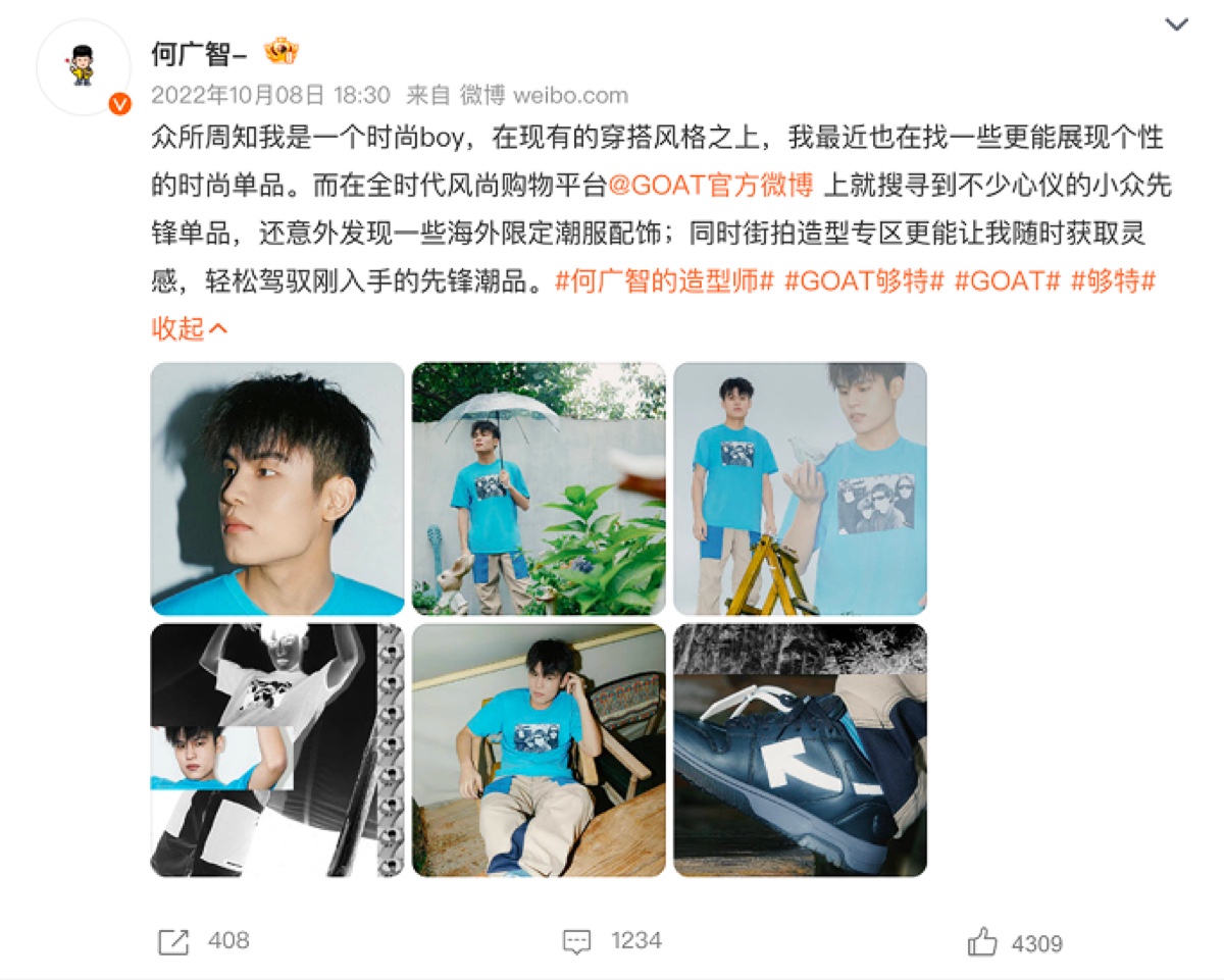 Weibo social post
