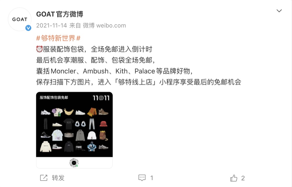 Post-campaign Weibo post