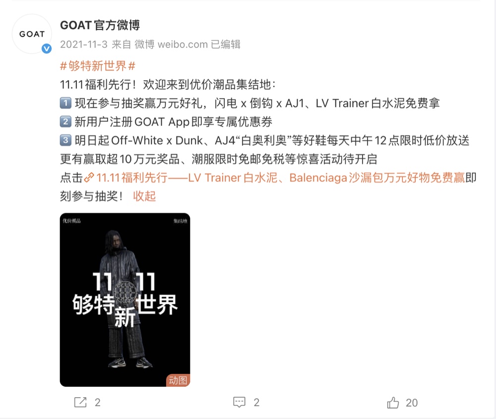 Preheat Weibo post