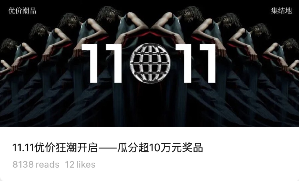 Promotion WeChat article