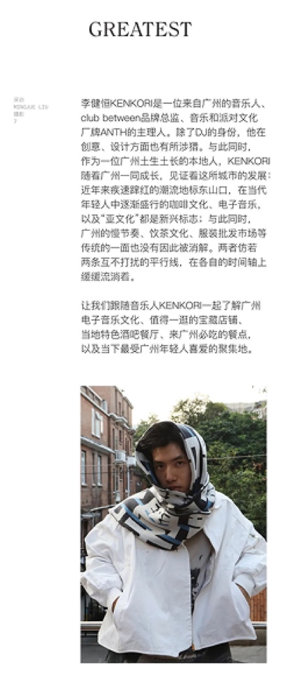 City Guide editorial