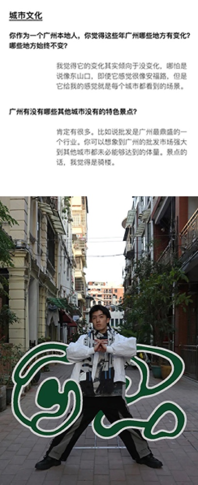 City Guide editorial